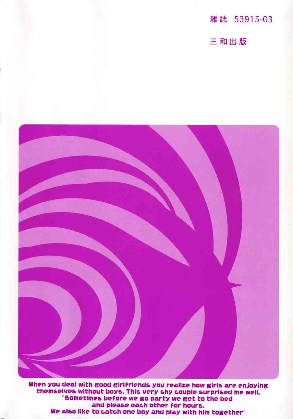 Blue Berry Chapter 1000 Page 6